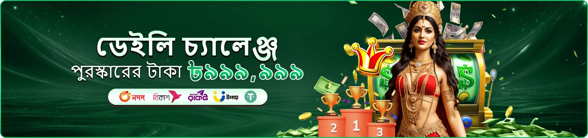 bd9999 অনলাইন ক্যাসিনো বিজয় ব্যানার