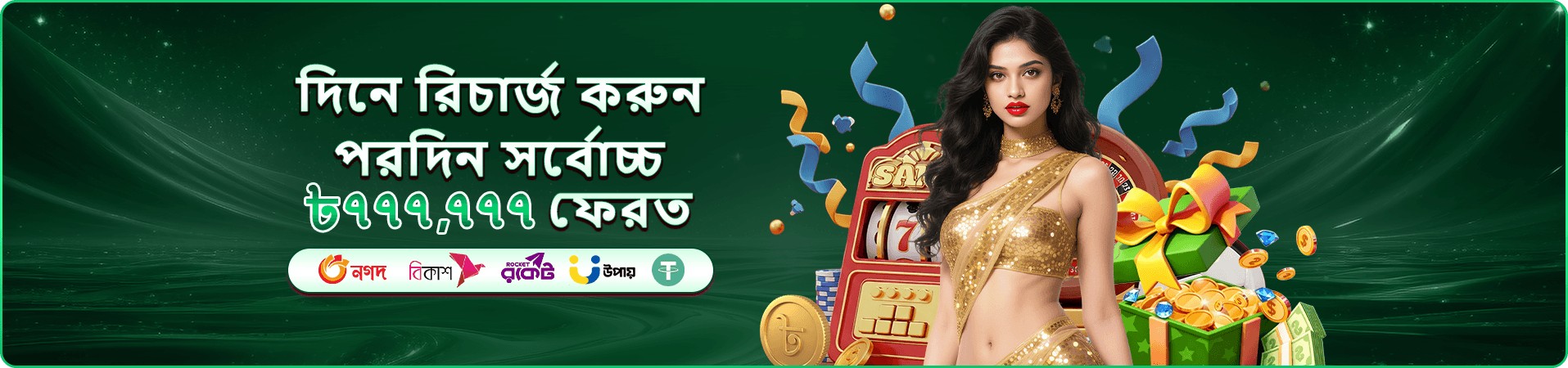 bd9999 app ডাউনলোড apk